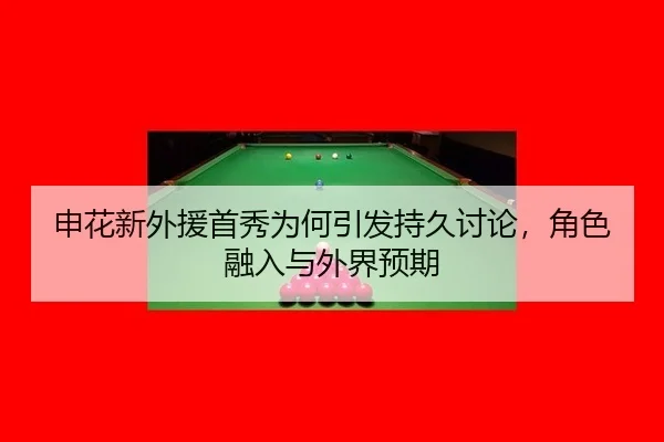 shen-hua-xin-wai-yuan-shou-xiu-wei-he-yin-fa-chi-jiu-tao-lun-jue-se-rong-ru-yu-wai-jie-yu-qi-2-767.jpg